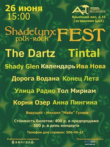 Shadelynx Folk-Rock Fest